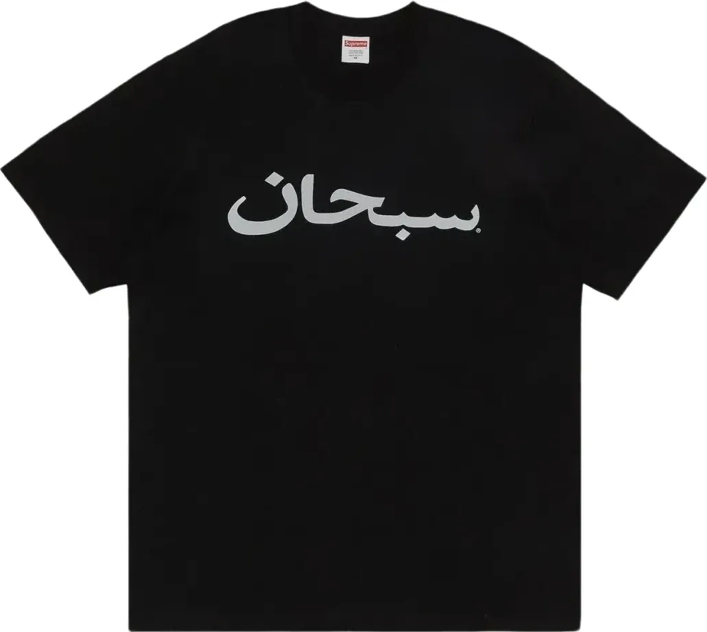 Supreme Arabic Tee Rep — Kakobuy Spreadsheet
