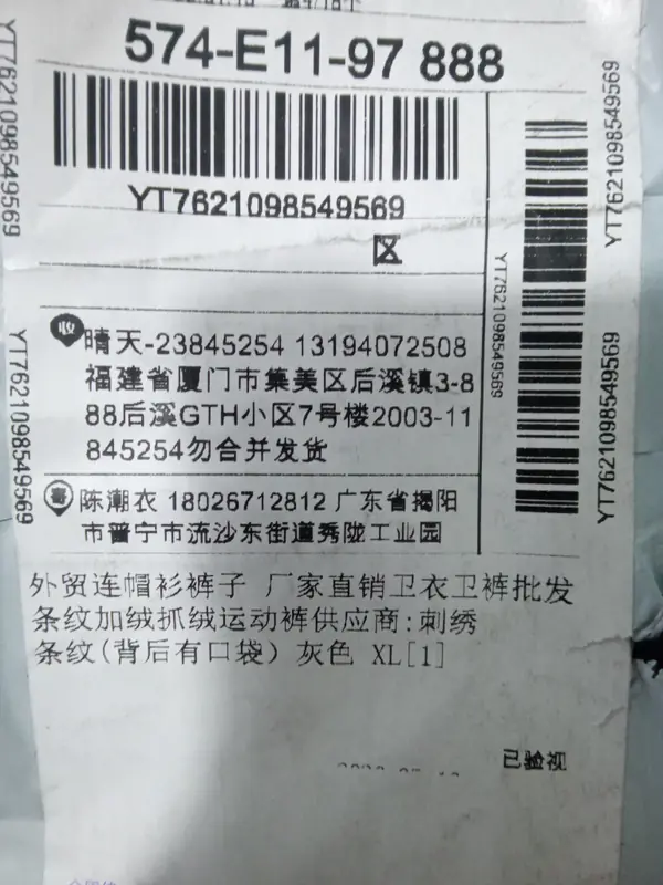 "Archived" Sweatpants QC photo 9