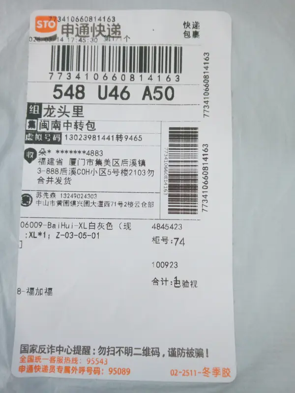 "Solrim" Sweatpants QC photo 14