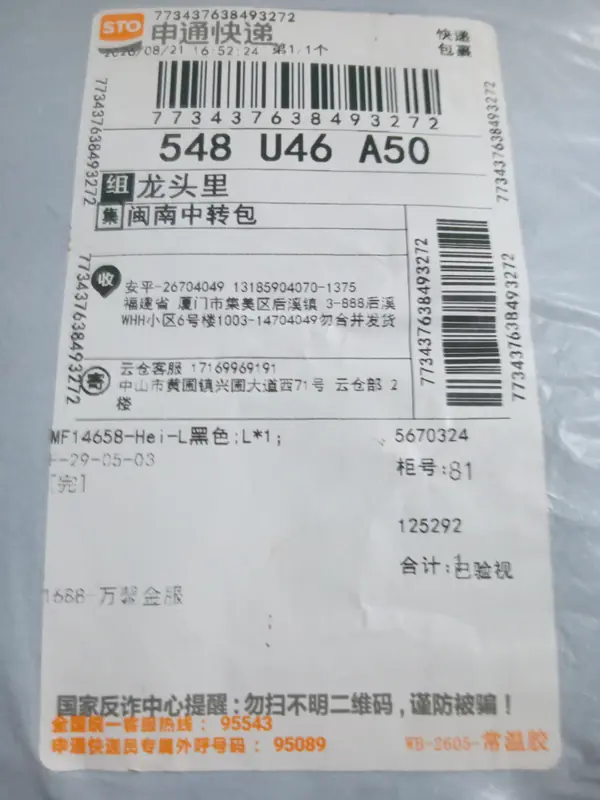 Palace Jacket QC photo 13