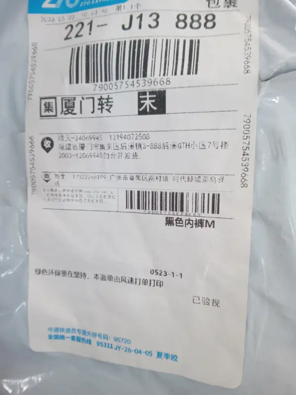 Suck My D*ck Underwear QC photo 5