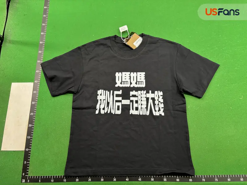 Chinese subtitles tee "From the street" QC photo 7