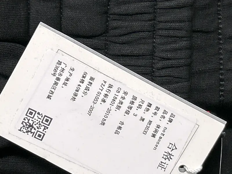 No E Mosen Confront Sweats QC photo 6