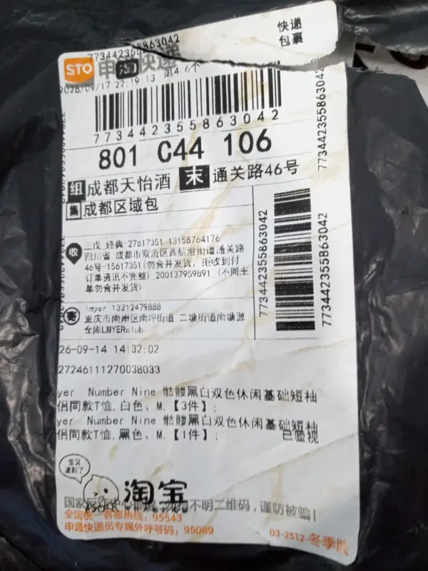 Number Nine Skull Tee QC photo 7