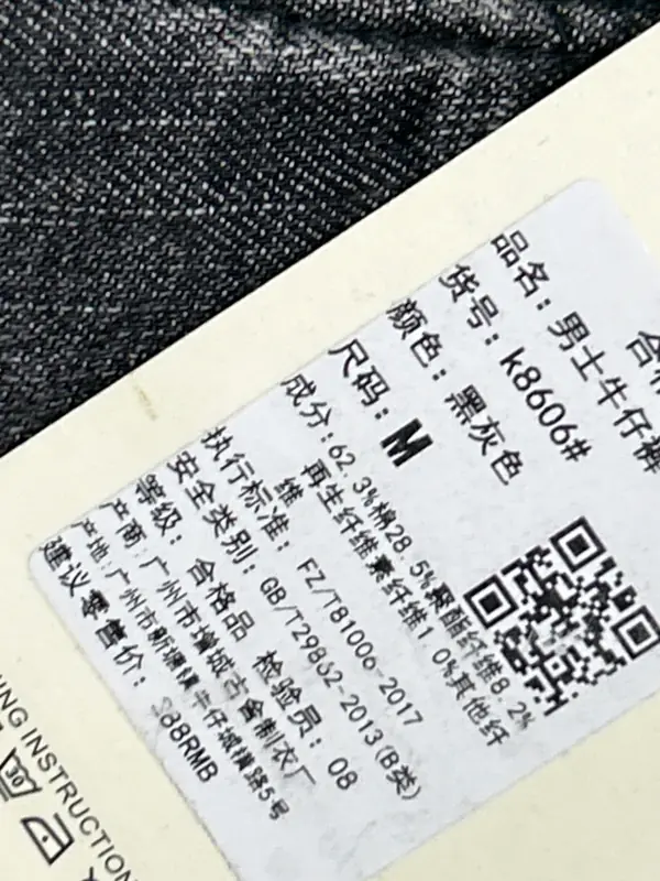 Balenciaga Jeans (40 Styles) QC photo 2