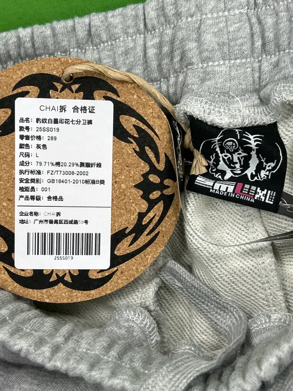 Chai Leopard Print Shorts QC photo 11