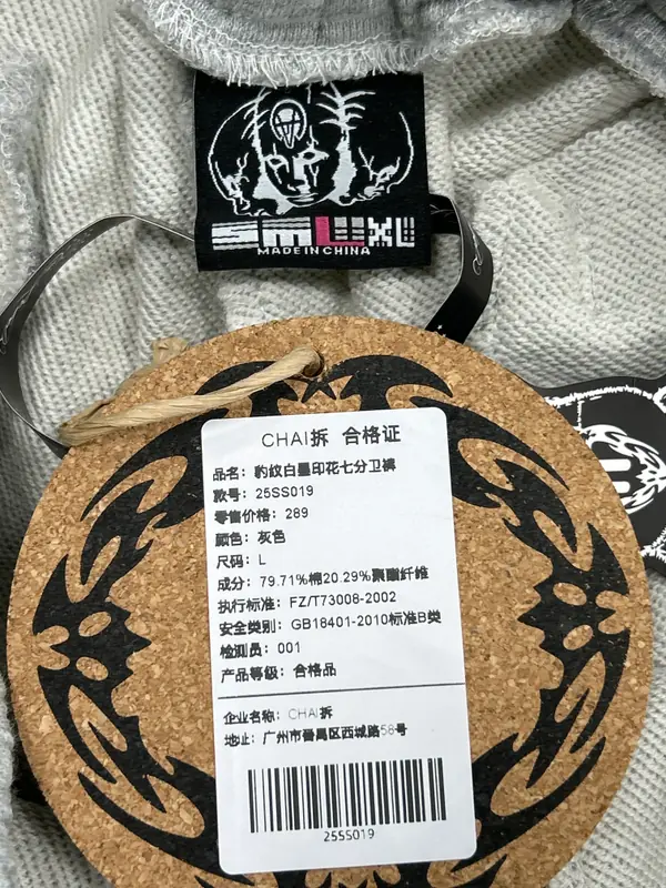 Chai Leopard Print Shorts QC photo 14