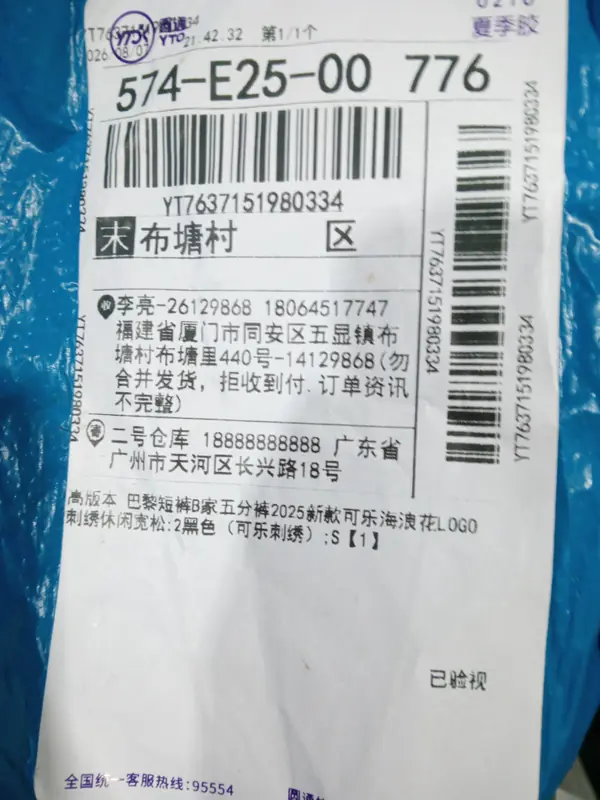 Balenciaga Shorts (19 Variants) QC photo 5