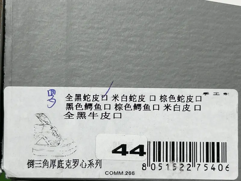 Rick Owens Snakeskin Geobaskets QC photo 1