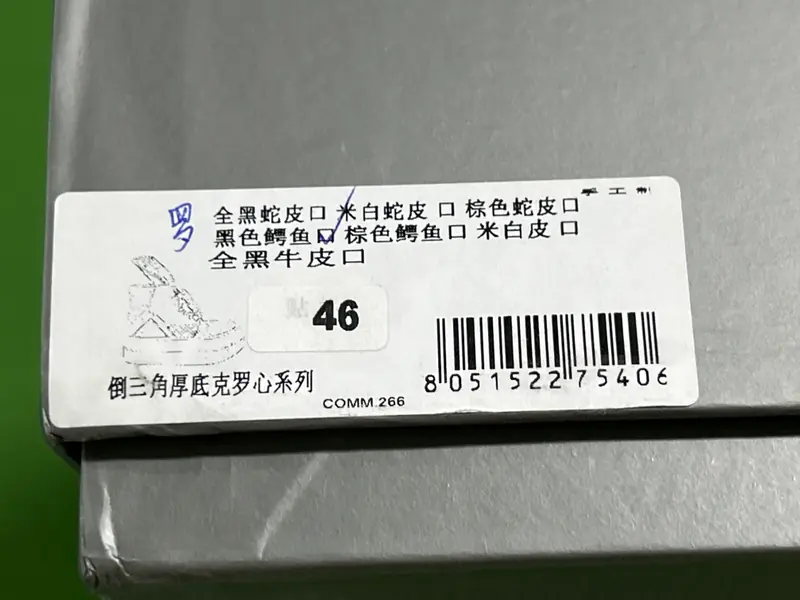 Rick Owens Snakeskin Geobaskets QC photo 9