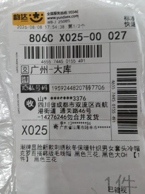 Plenty Chrome Hearts Beanies QC photo 6