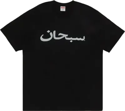 Supreme Arabic Tee Rep