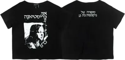 ERD Tee Rep